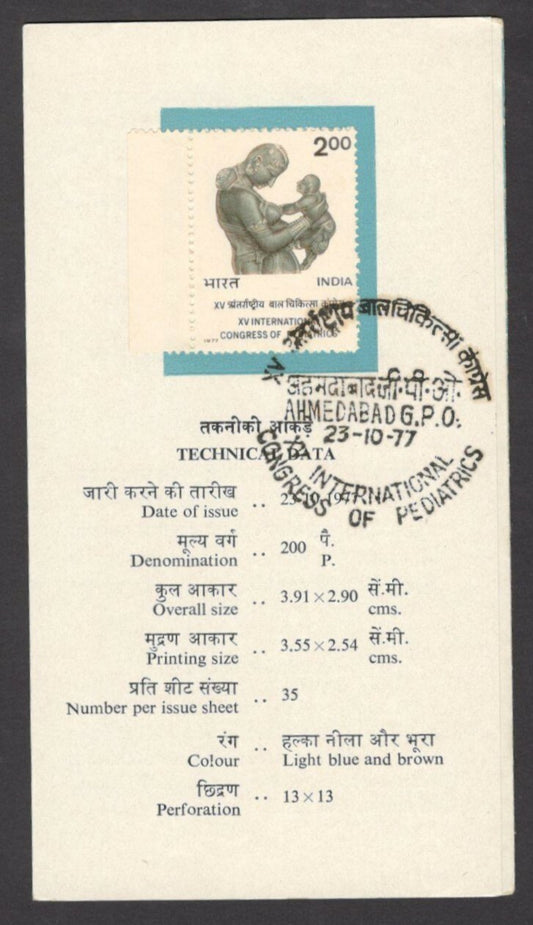 India 1977 Congress of Pediatrics used brochure