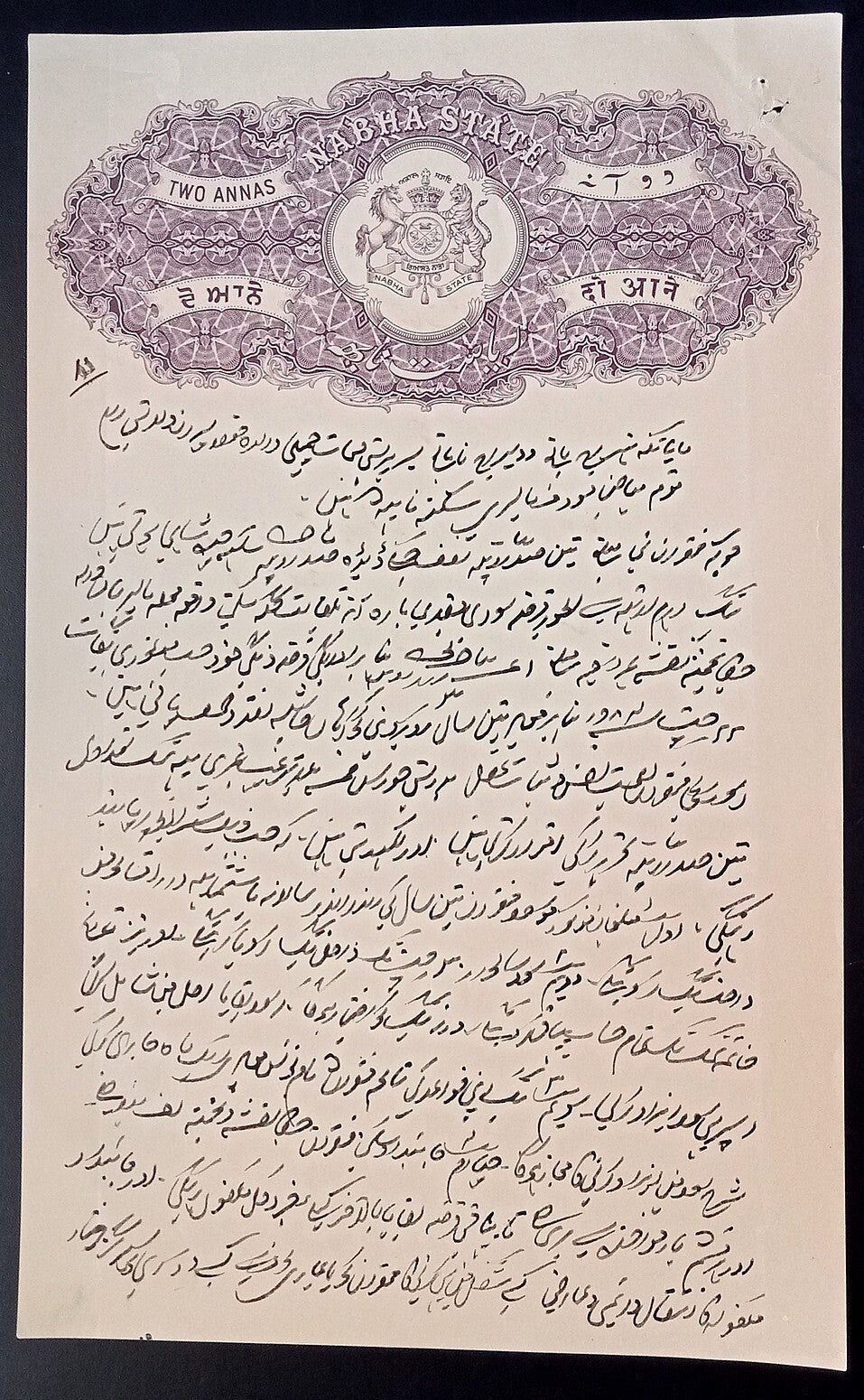 India NABHA State stamp papers Type 50 2a violet