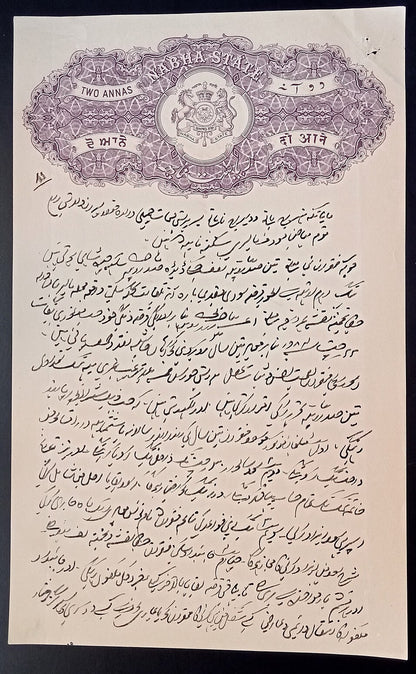 India NABHA State stamp papers Type 50 2a violet