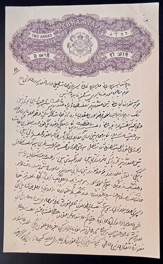 India NABHA State stamp papers Type 50 2a violet