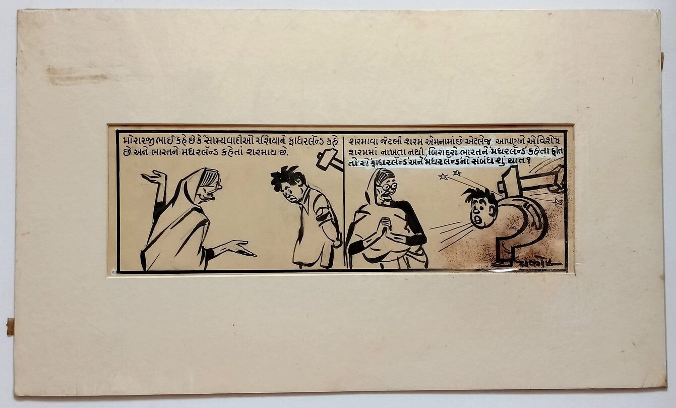 India Cartoonist CHAKOR artwork Hammer Strikes the Sickle 11x19 inches