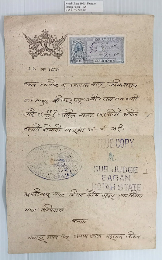 AOP India Kotah State A5 large dragon stamp paper KM # 105