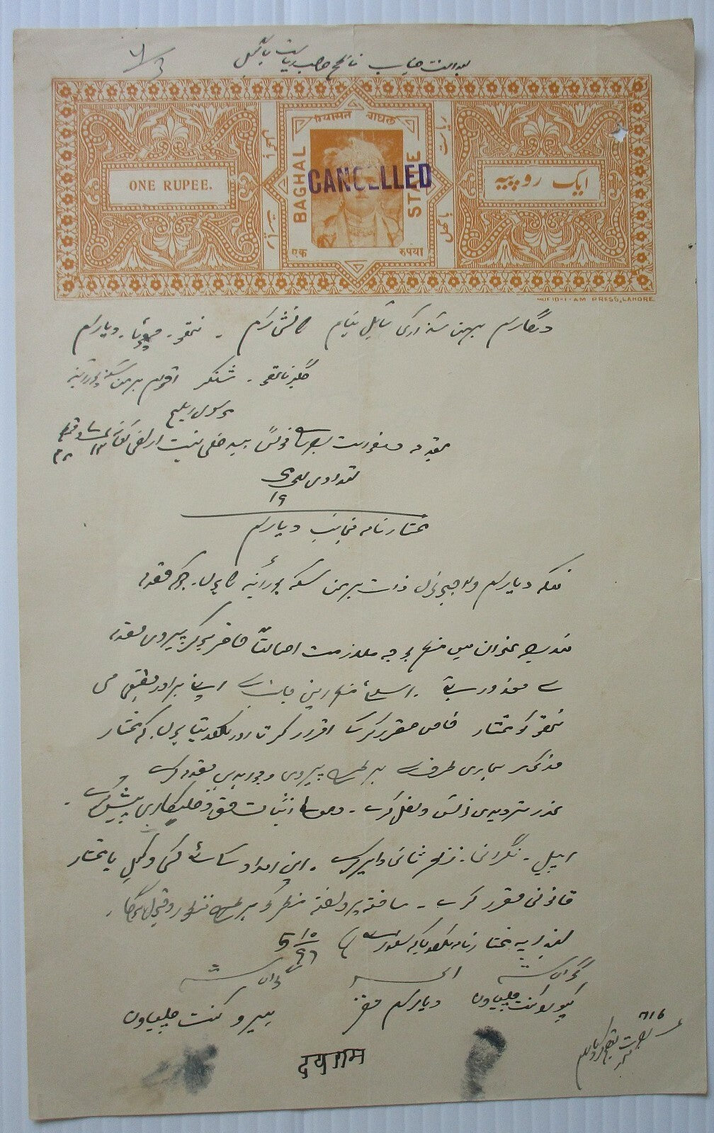 India Baghal State stamp papers collection (6)
