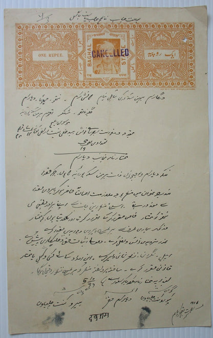 India Baghal State stamp papers collection (6)