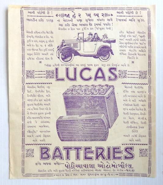 India 1930s advertisement leaflet for LUCAS MOTOR BATTERIES Dhoraji