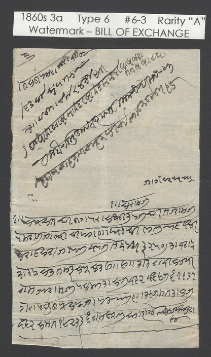 AOP India 1860s Hundi stamp paper Type 6 3a MB #6-3 Rarity A