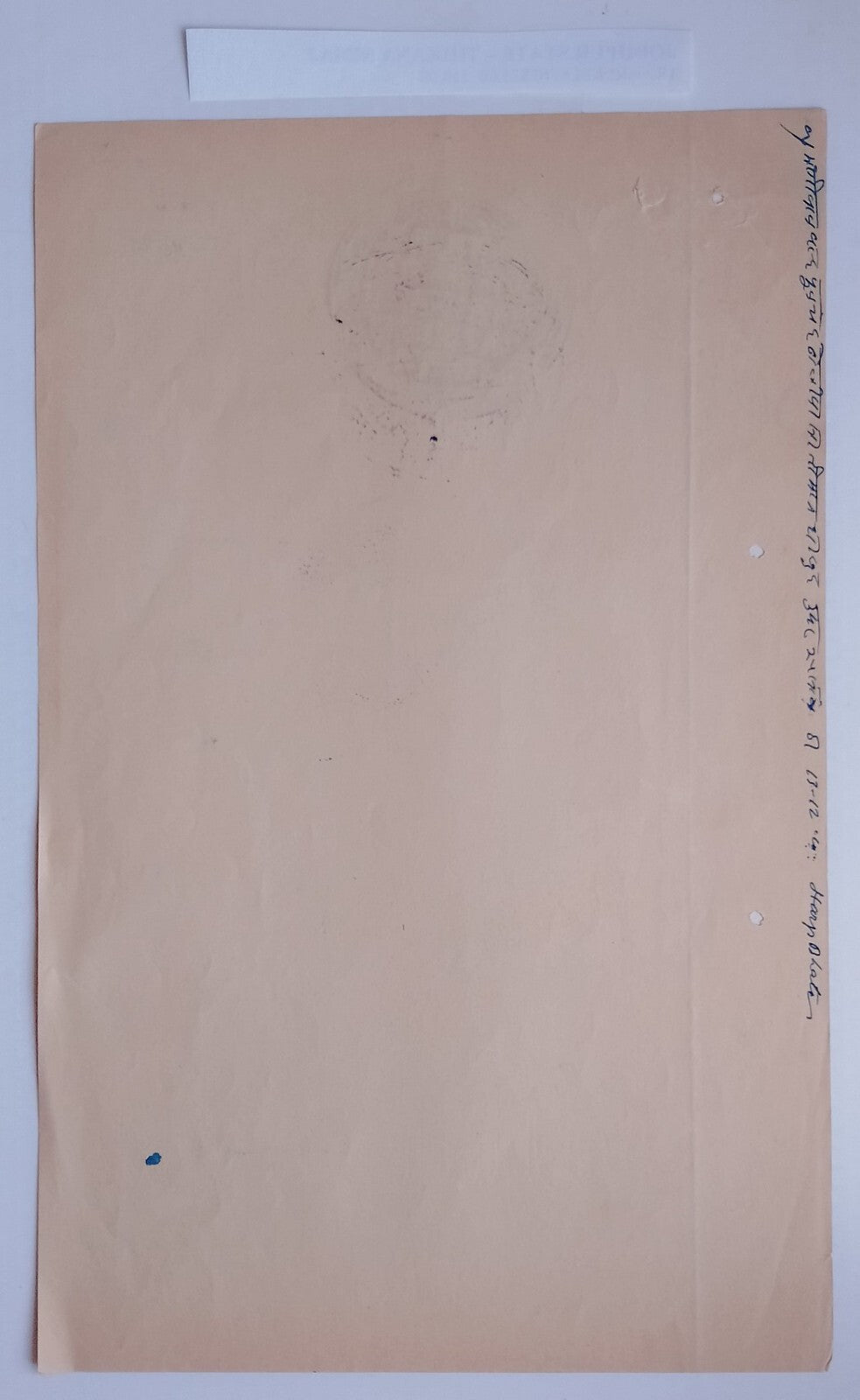 AOP India NIMAJ Thikana, Jodhpur State 1R violet stamp paper. K&M #110