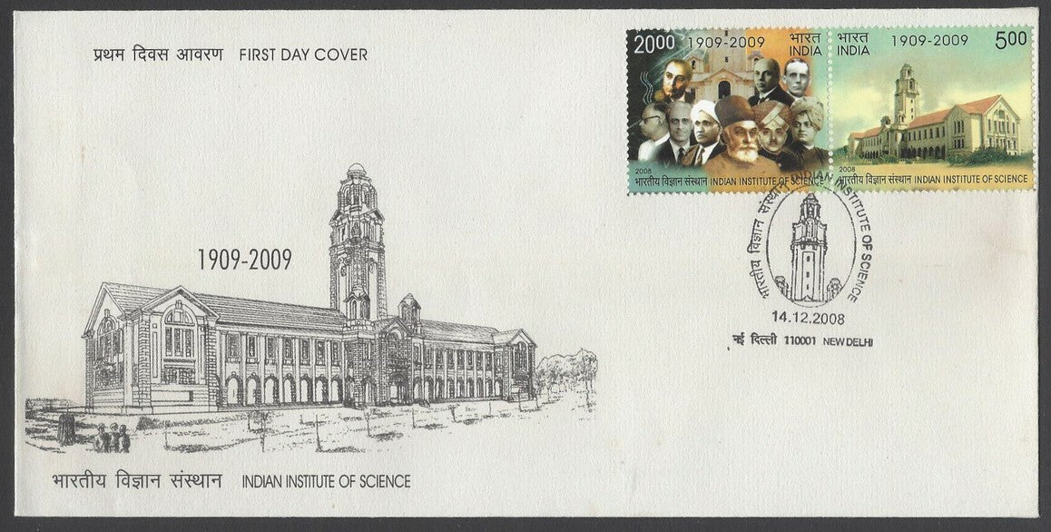 AOP India FDC First Day 2008 IIS Indian Institute of Science se-tenant pair