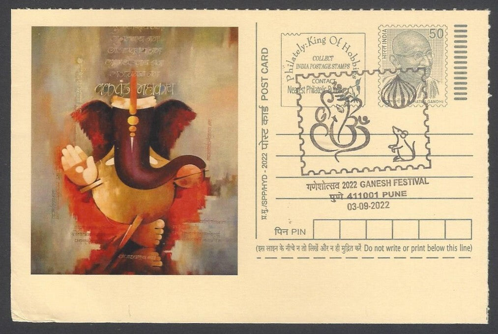 AOP India GANESH FESTIVAL, PUNE special pictorial card & postmark
