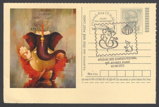 AOP India GANESH FESTIVAL, PUNE special pictorial card & postmark