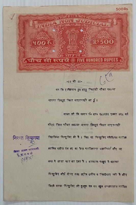 AOP India Capital 500R stamp paper Wmk Type 17