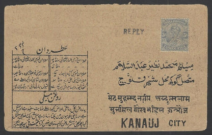 India KGV 3p on card with printed Urdu advertisement for Ittar perfumes unused