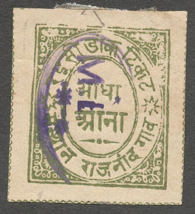 AOP India Rajnandgaon State 1894 1/2a sage green unused SG O4a £11