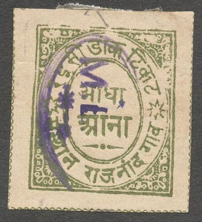 AOP India Rajnandgaon State 1894 1/2a sage green unused SG O4a £11