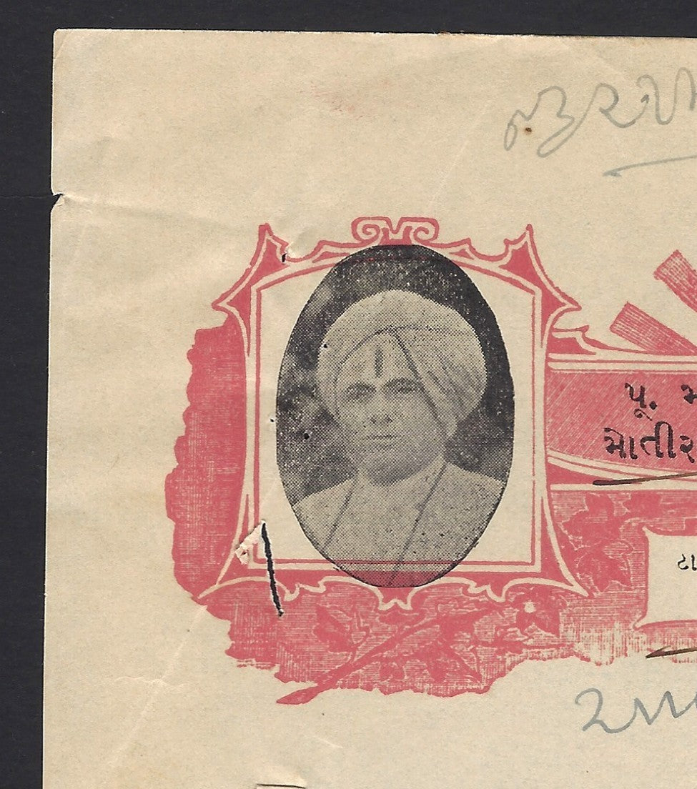 India 1919 Mahant Guru Motiramji Maharaj Amreliwala GODMAN illus letterhead