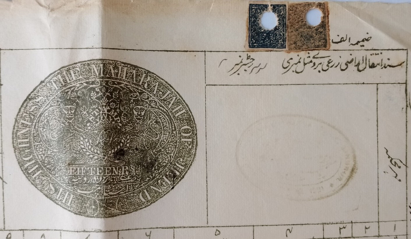 AOP India Jind State postage stamps x 2 on 15R stamp paper