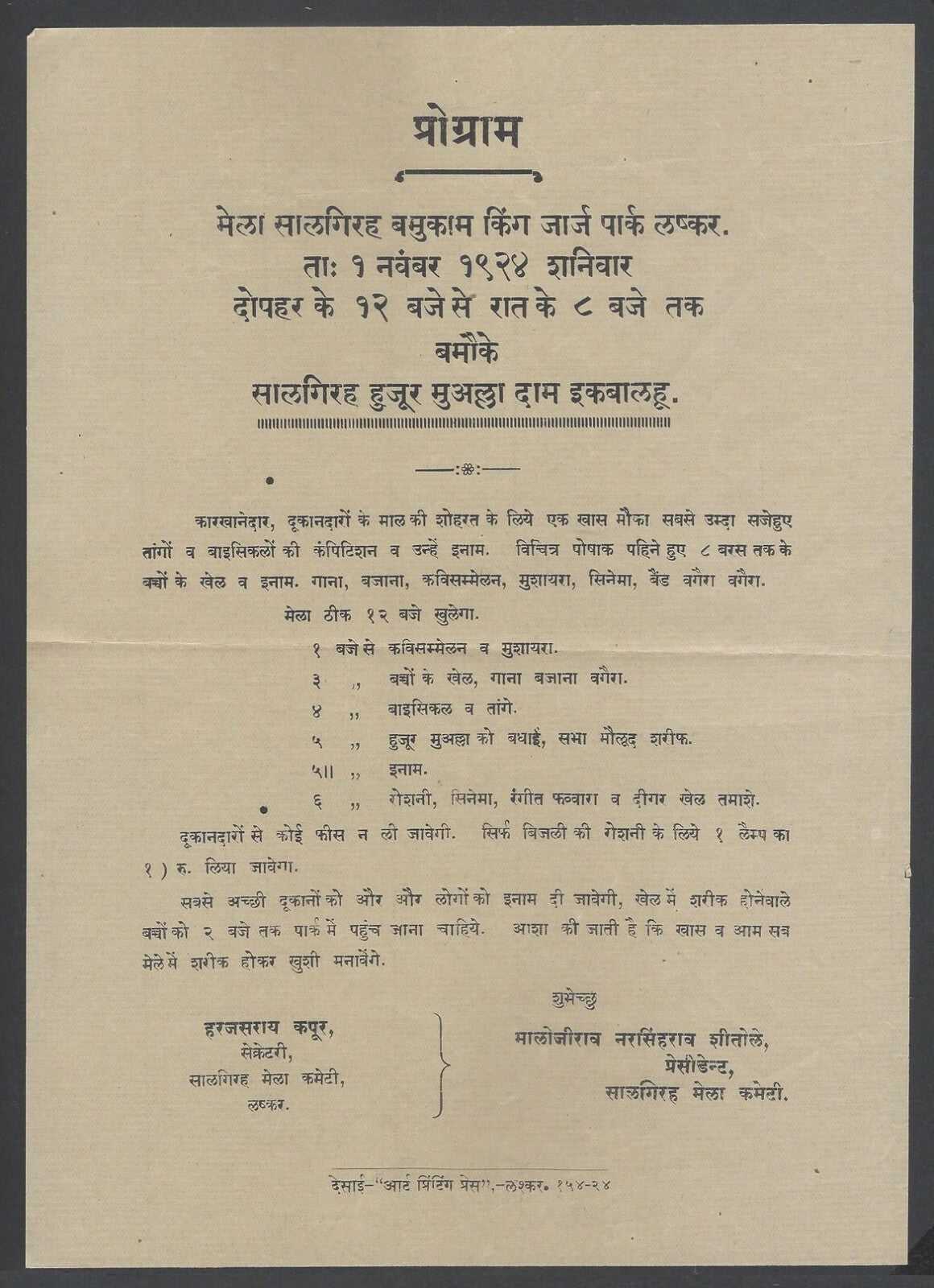 AOPIMT India 1924 Fair Anniversary Programme King George Park  