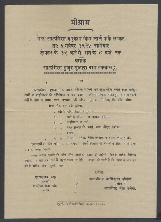 AOPIMT India 1924 Fair Anniversary Programme King George Park  