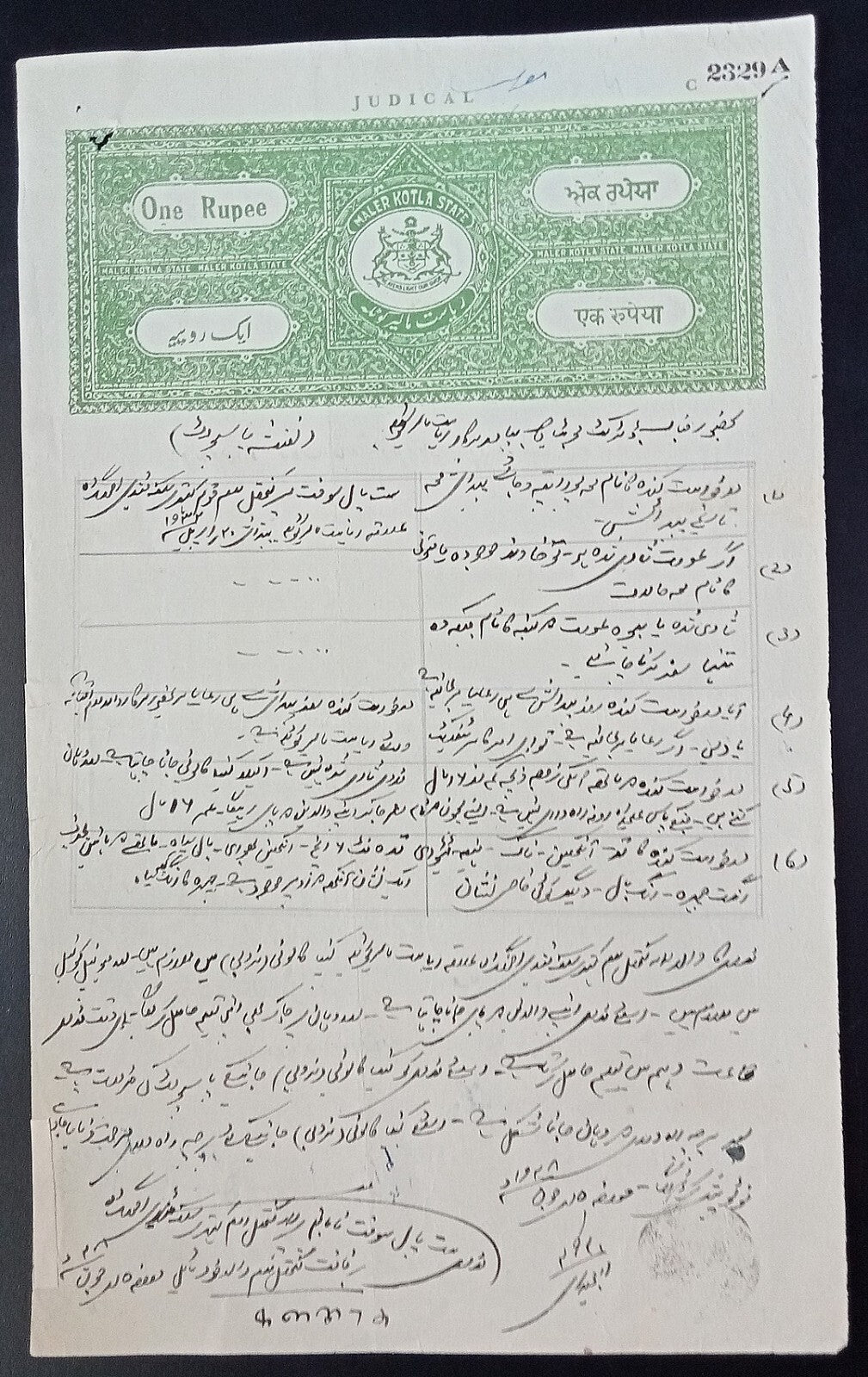 India MALER KOTLA State Judicial stamp paper Type 8 1R green