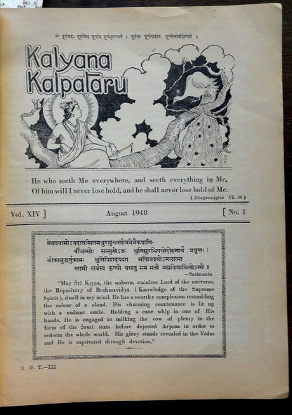 Kalyana Kapataru Aug 1948 –  Geeta Tattva Number III 248pgs + plates – India Ӝ