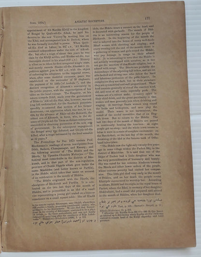 Indian Antiquary June 1874 #31 Journal of Oriental Research FRAGILE REPAIRED