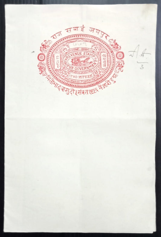 AOP India Jaipur State 2R red double sheet stamp paper unused