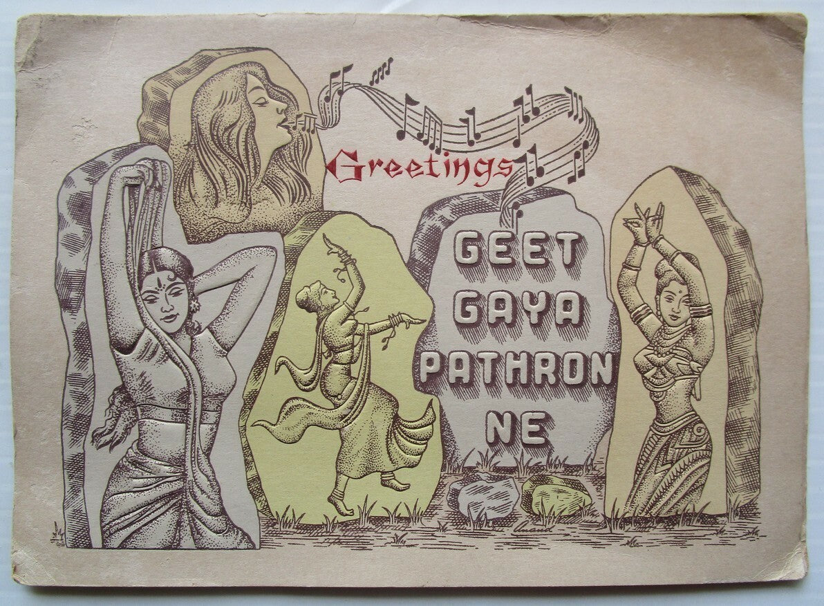India Bollywood greeting card GEET GAYA PATHRON NE V Shantaram