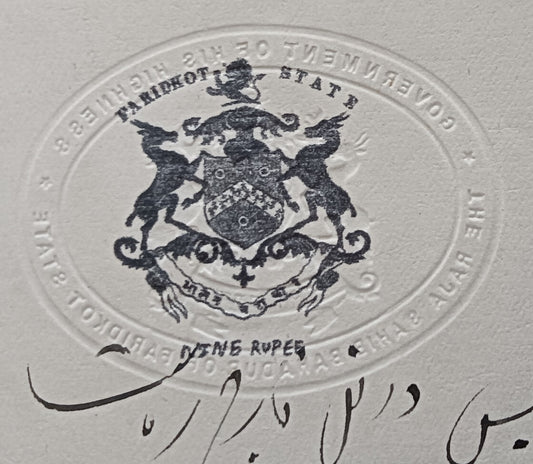 India Faridkot State 9r stamp paper Unlisted type with embossed crest