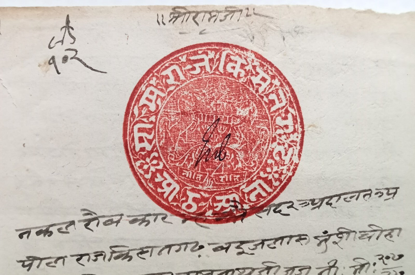 AOP India Kishangarh State 8a red stamp paper