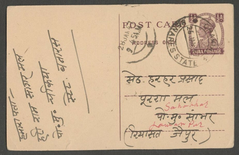 AOPIMT India Place Names: CHAKIA Benares State pc 1947