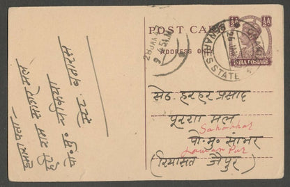 AOPIMT India Place Names: CHAKIA Benares State pc 1947