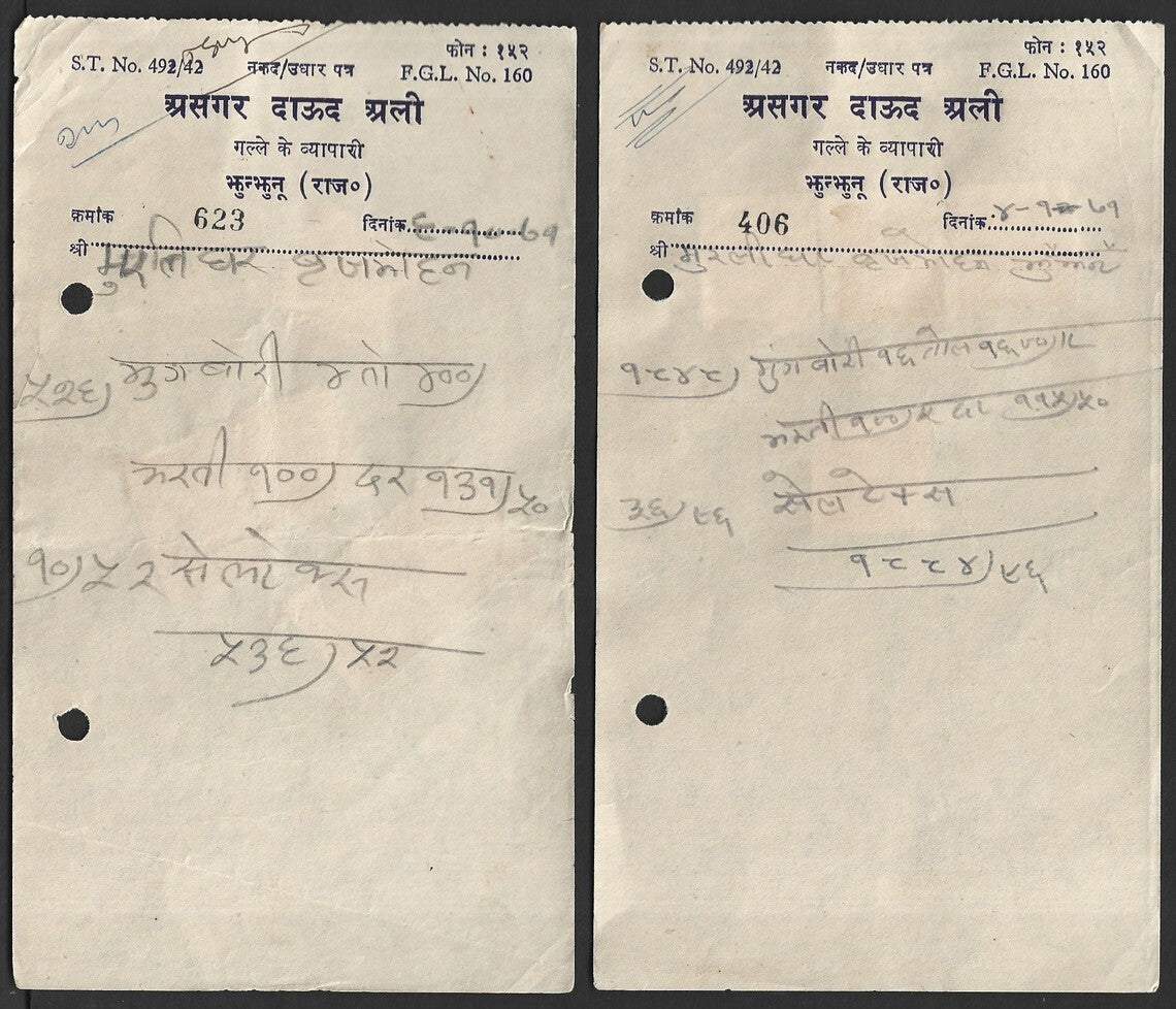 India Gopal Goshala Cow Shelter voluntary tax stamps on backs of 3 invoices