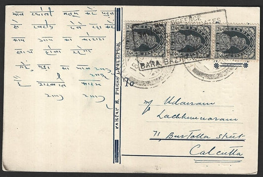 India KGVI 3p strip of 3 pc canc. TANDIANWALA (Pakistan) dc