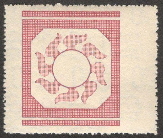 (AOP) India Recruitment Fee 50R with black OMITTED UM MNH value & India omitted