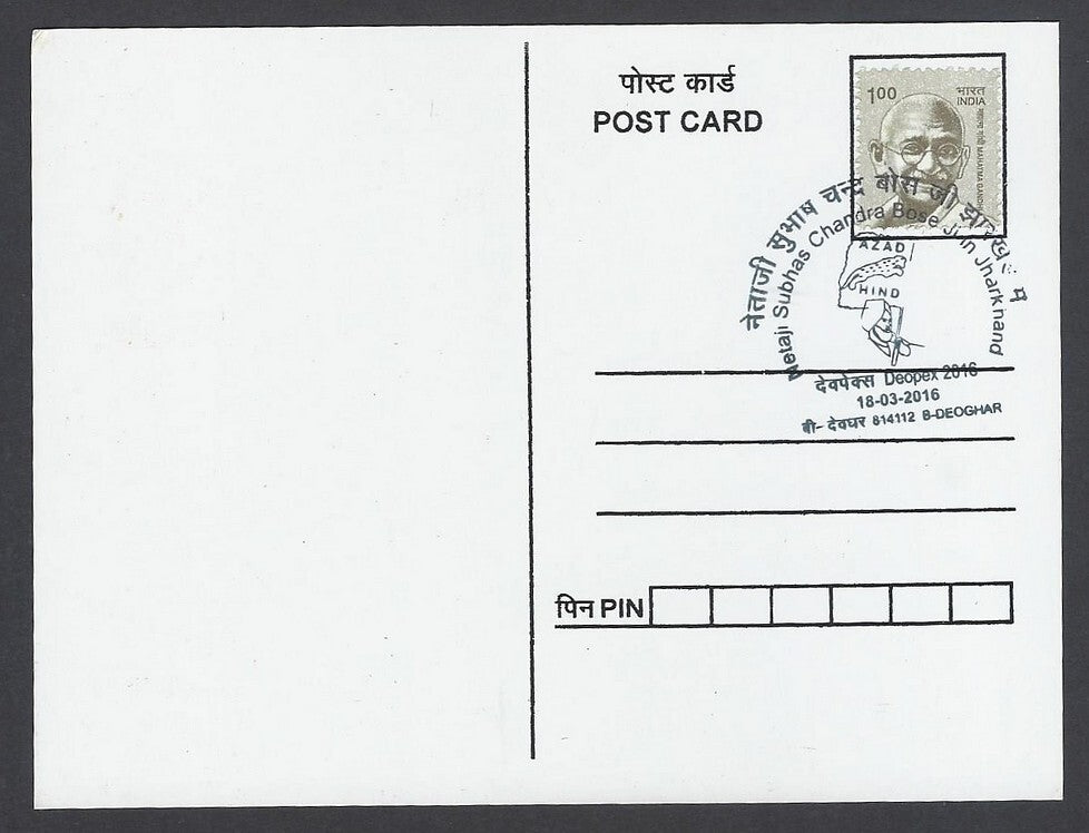 AOP India Netaji Subhas Chandra Bose 2021 Azad Hind Fauz maxi card