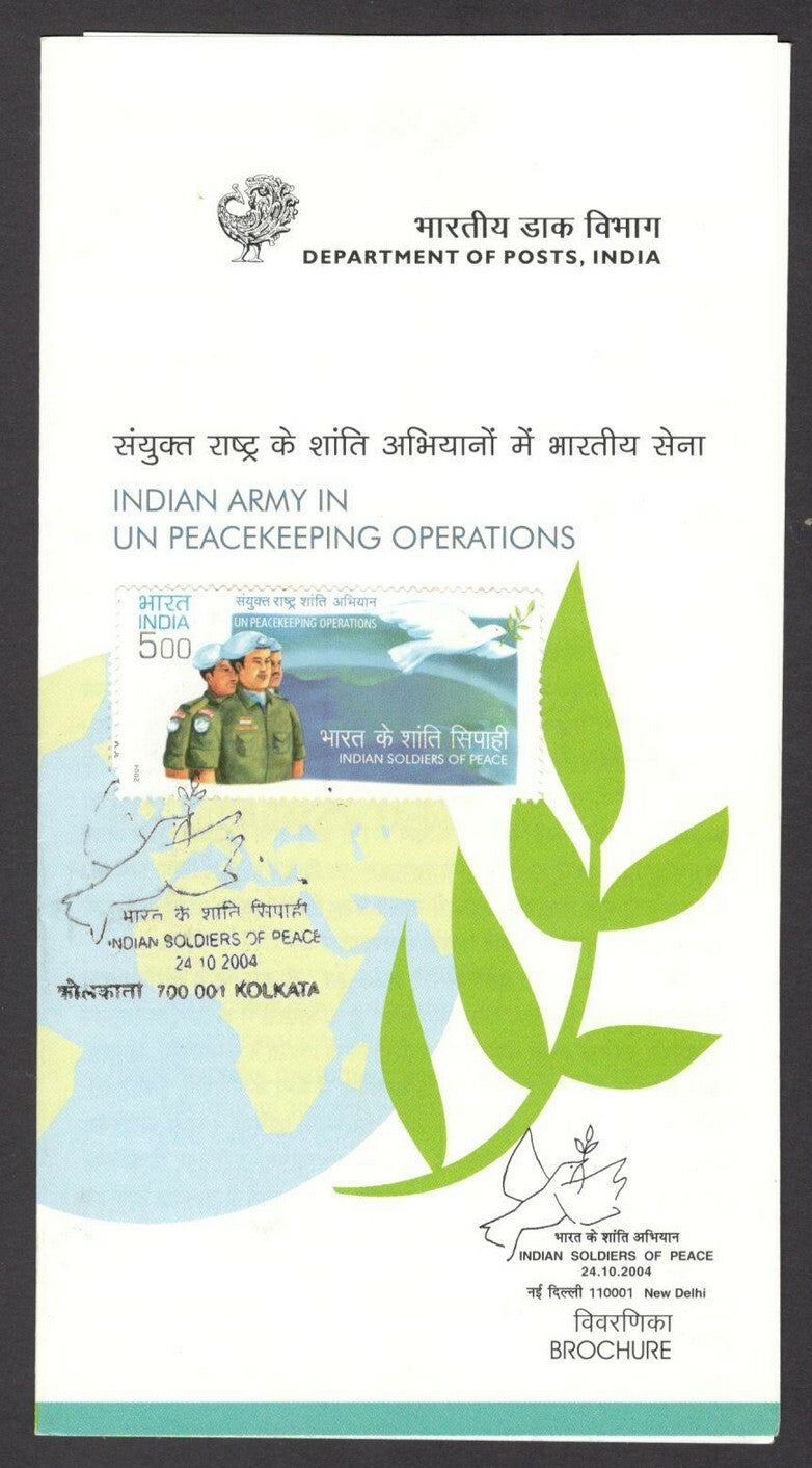 India 2004 Un Peacekeeping Operations used brchure	