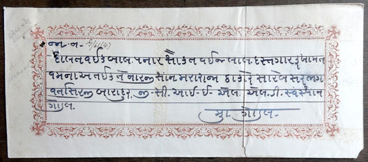 India 1921 ornamental letter & envelope in Gujarati signed AGG WISA W M P Wood