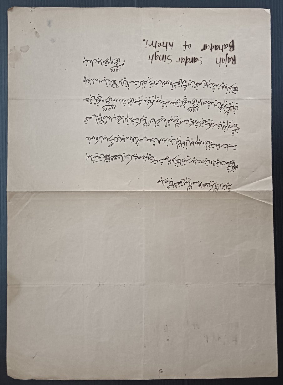 India 1928 printed Urdu Notice signed RAJAH SARDAR SINGH BAHADUR OF KHETRI
