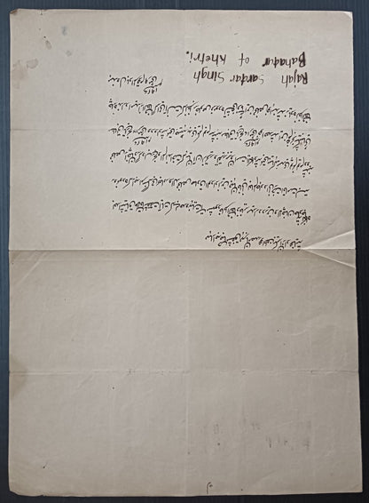 India 1928 printed Urdu Notice signed RAJAH SARDAR SINGH BAHADUR OF KHETRI