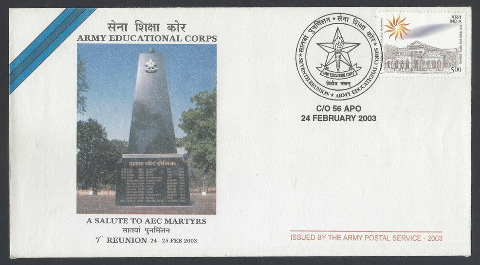 AOP India philatelic covers Army Post Office (5)