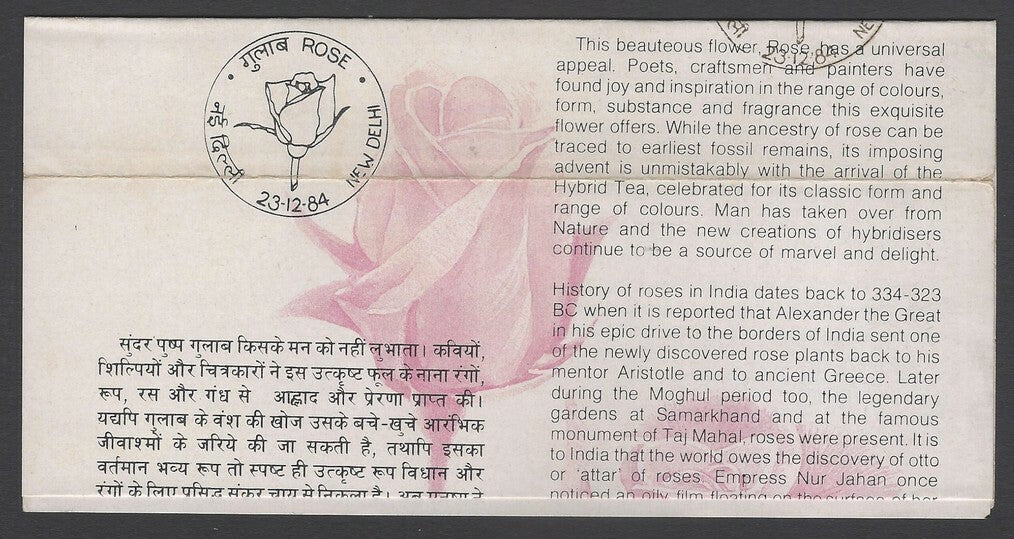 AOP India 1984 Roses set of 2 used first day on information brochure 
