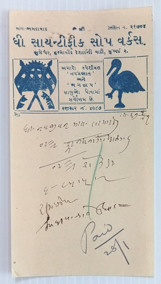 AOP Ghee Scientific Shop Bombay 1941 illustrated billhead India