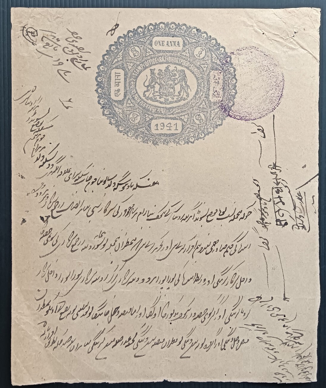 India BHARATPUR STATE stamp paper Type 10 1884 1a blue K&M#111