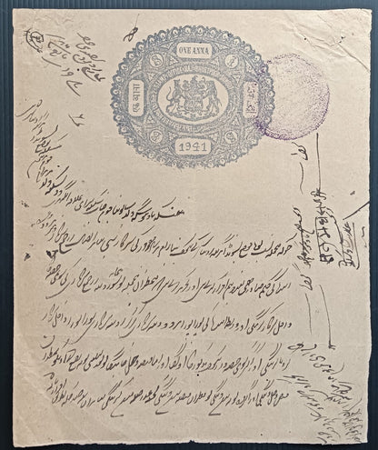 India BHARATPUR STATE stamp paper Type 10 1884 1a blue K&M#111