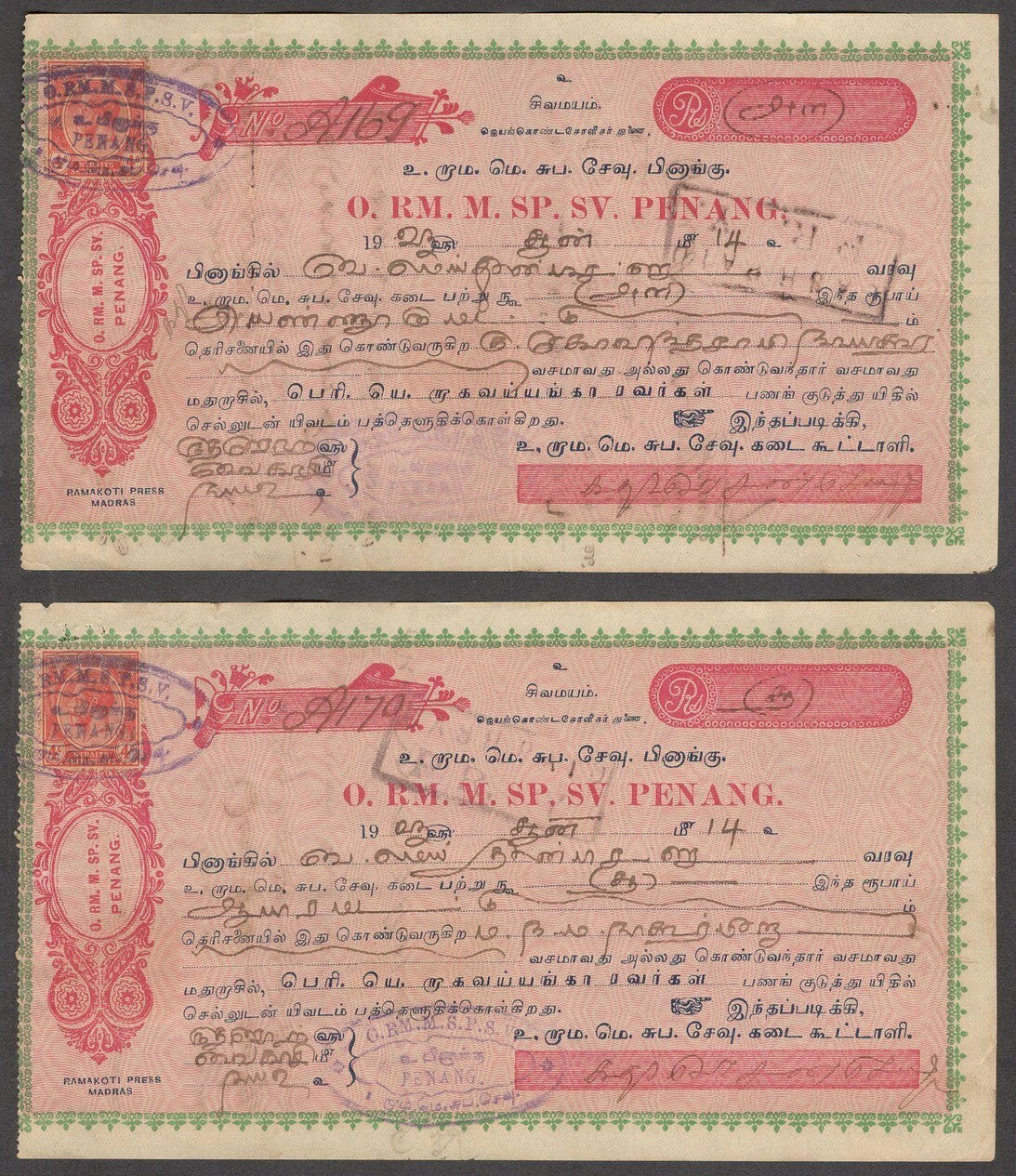 Malaya Penang Bills of Exchange wi KGV stamps, some with India stamps also (10)