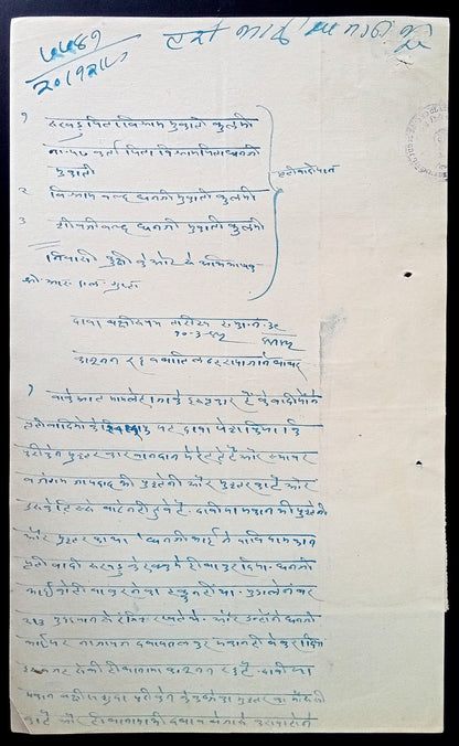 Indian States document with mixed franking DHAR STATE + GWALIOR STATE