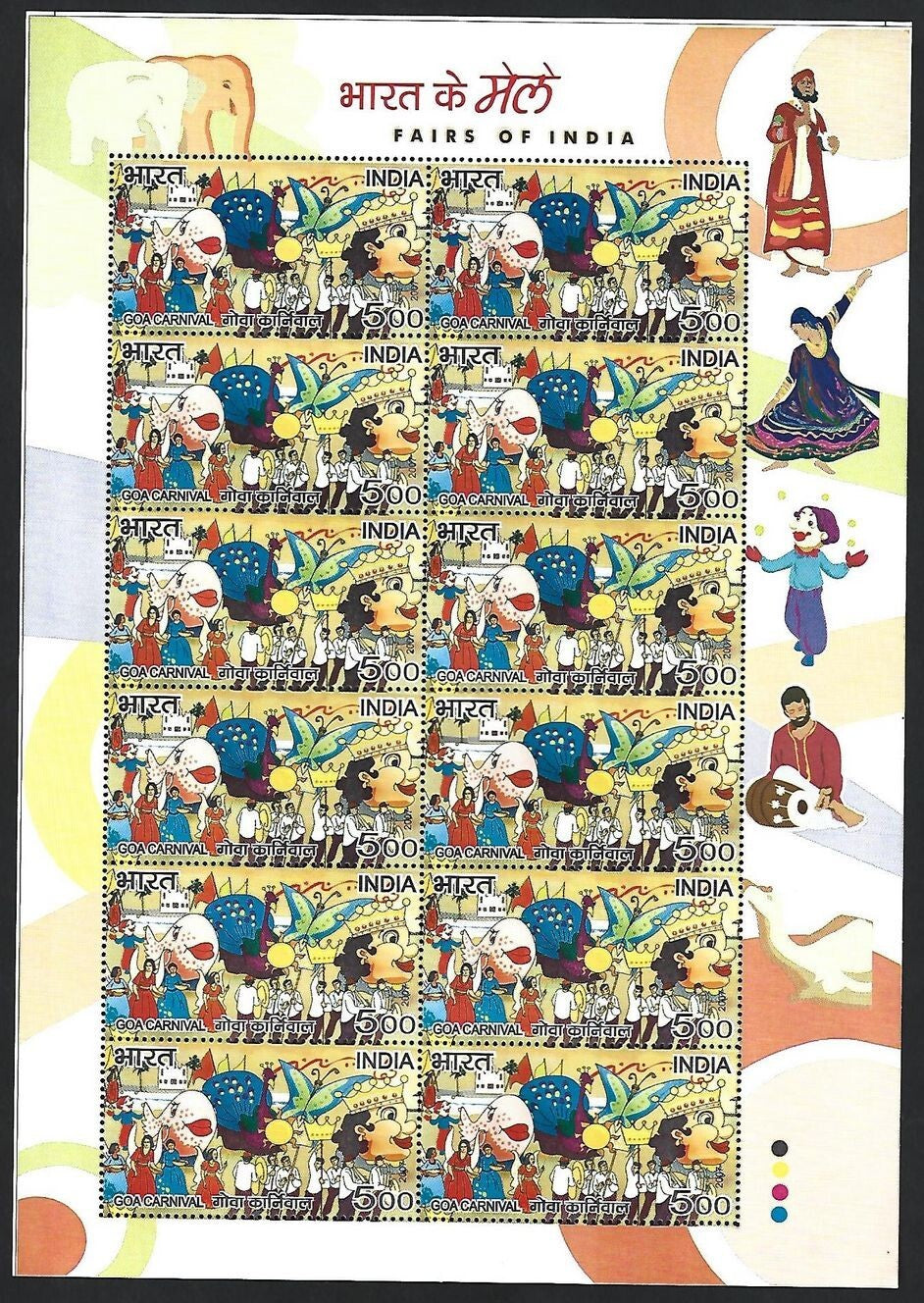 India 2007 Fairs of India MELA set of 4 sheetlets MNH