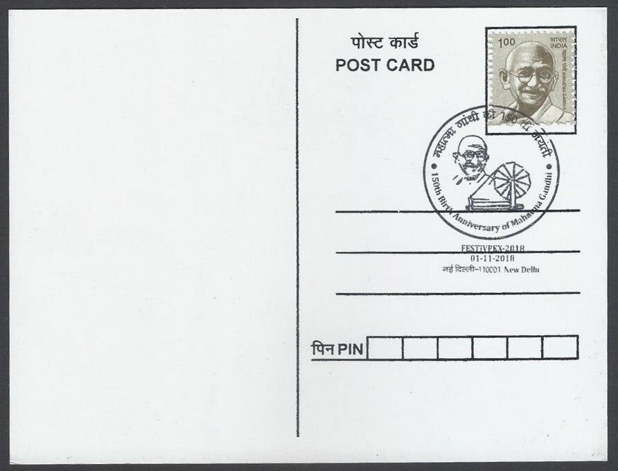 AOP India 2018 GANDHI 150th B'day maxicard BE THE CHANGE YOU WISH TO SEE