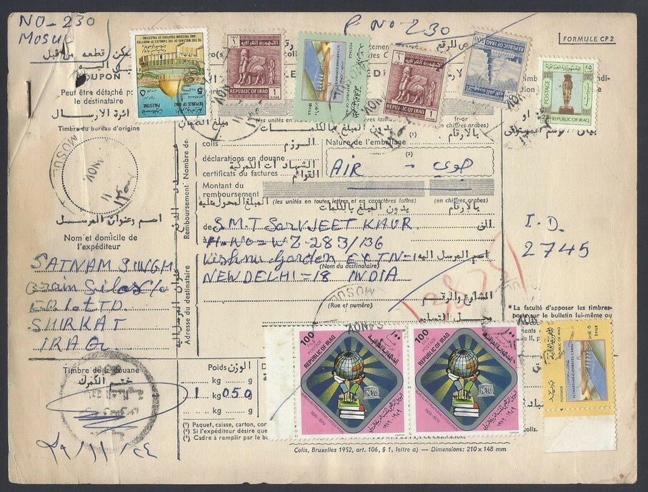 AOP Iraq parcel card to India with #332 x 2 etc