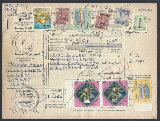 AOP Iraq parcel card to India with #332 x 2 etc